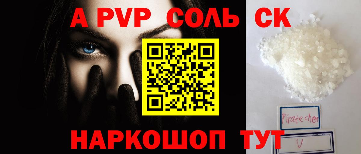 А ПВП VHQ Калуга