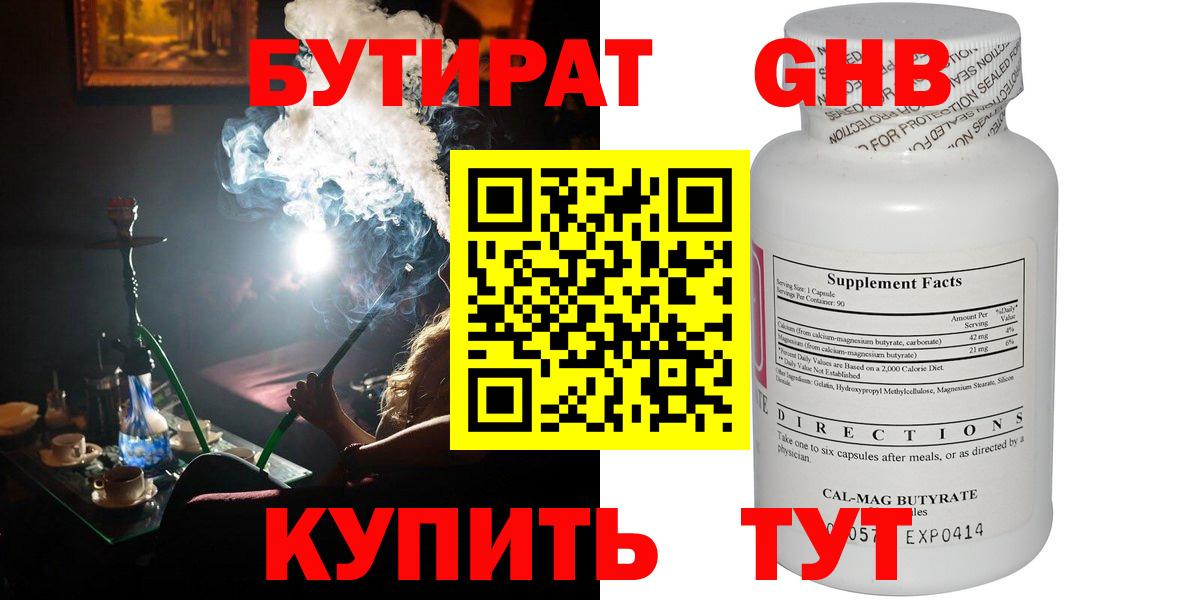 БУТИРАТ BDO 33% Калуга