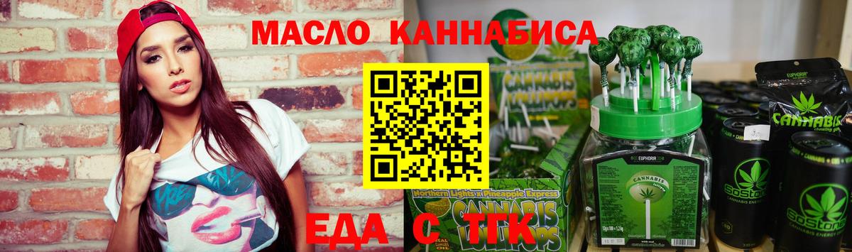 Калуга  Cannafood марихуана  Вход с VPN 