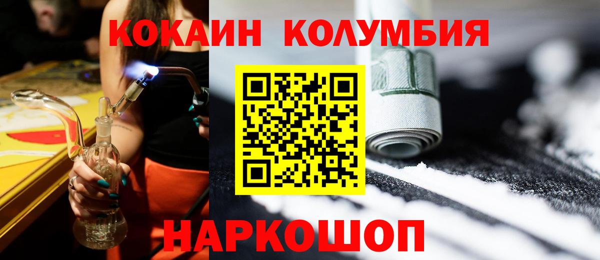 COCAIN Эквадор  Кокаин  Калуга  Cocaine Боливия  Вход с VPN 