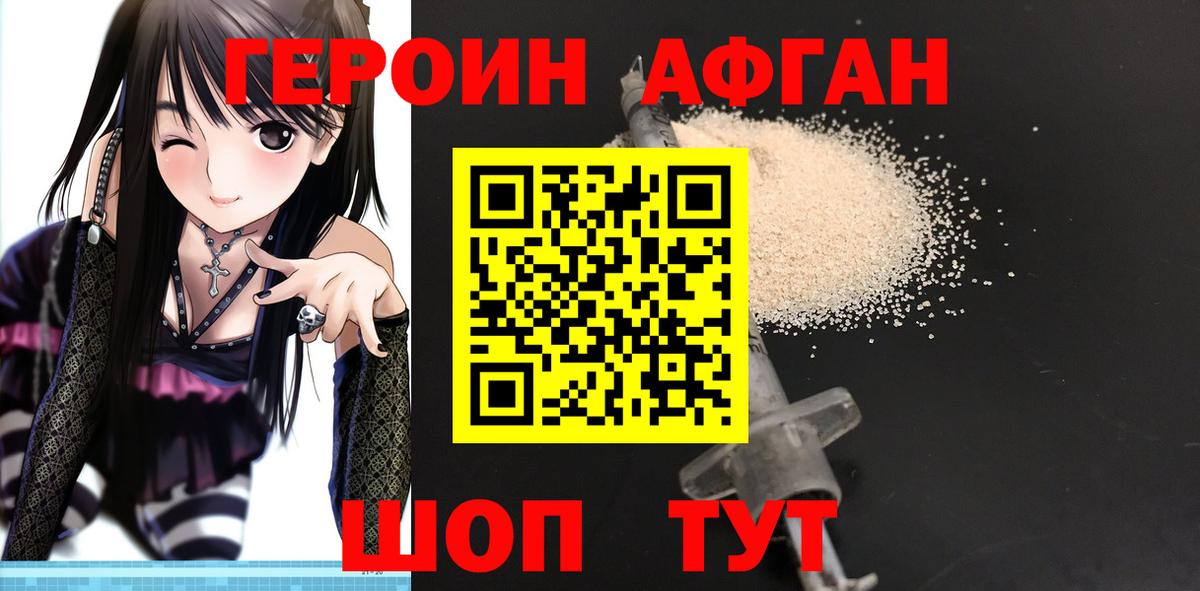 Калуга  ГЕРОИН VHQ  Вход с VPN 