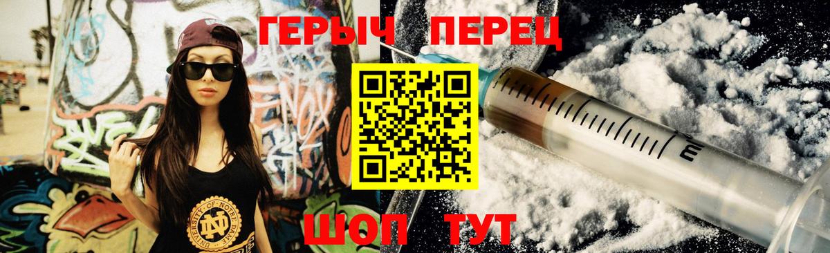 ГЕРОИН белый Калуга
