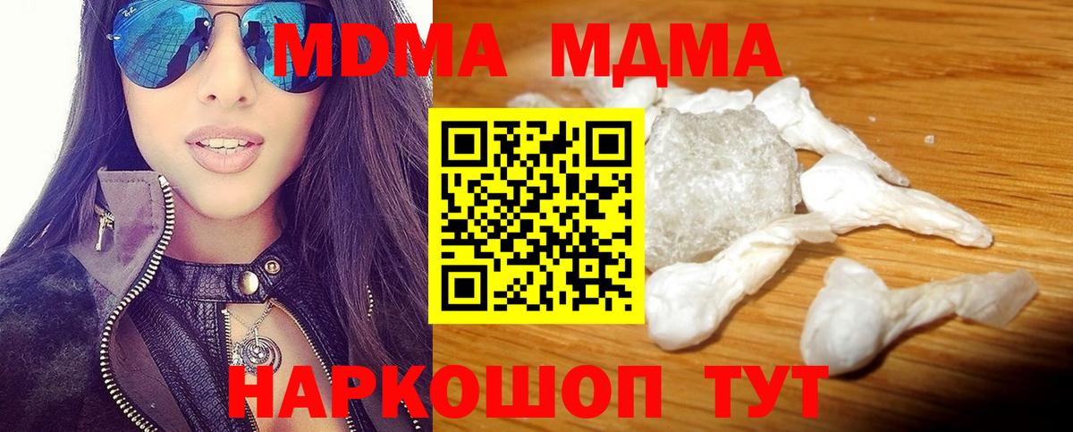 MDMA молли  МДМА  МДМА crystal  Калуга  Вход с VPN 