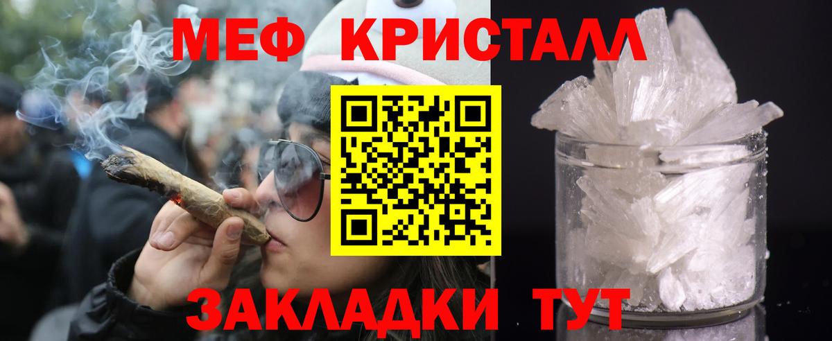 Меф мяу мяу мука Калуга