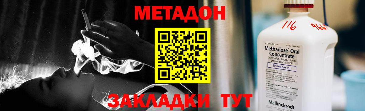 МЕТАДОН белоснежный Калуга