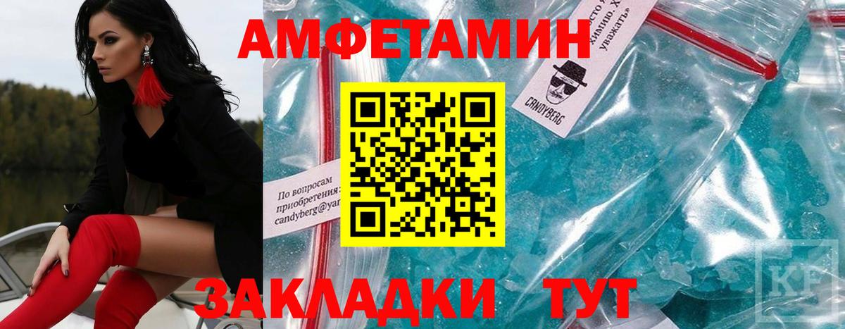 Первитин пудра  Вход с VPN  Калуга  Первитин пудра 
