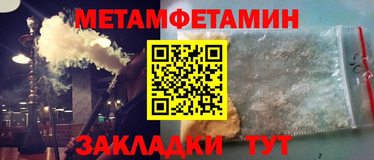 Первитин Декстрометамфетамин 99.9% Калуга
